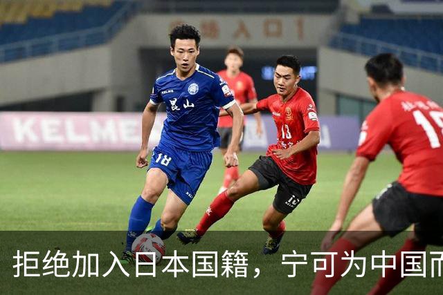 拒绝加入日本国籍，宁可为中国而战，她才是张本家最该学习的榜样