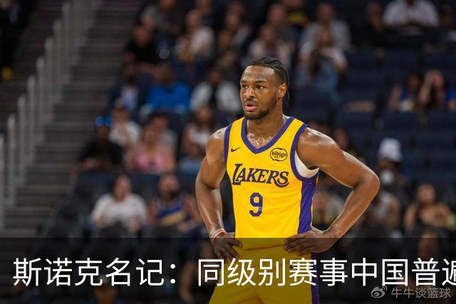 斯诺克名记：同级别赛事中国普遍比英国奖金高，这是非常不合理的