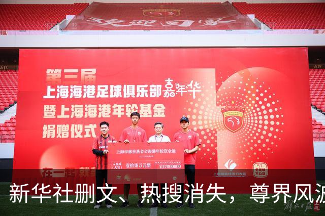 新华社删文、热搜消失，尊界风波越来越不简单了！