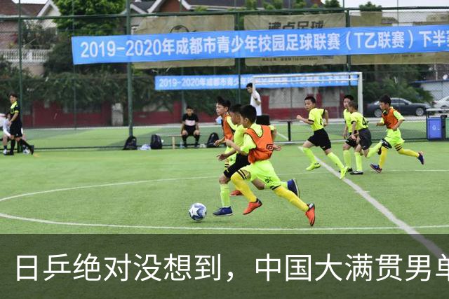 日乒绝对没想到，中国大满贯男单冠军松岛辉空竟然在赛后口无遮拦跟媒体说，自己现在最重视的是单打项目，混双自己根本不在意