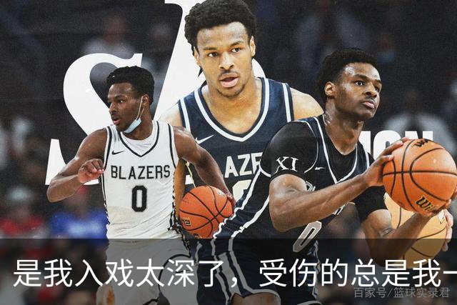 是我入戏太深了，受伤的总是我一个人