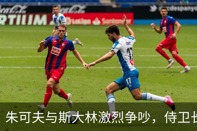 朱可夫与斯大林激烈争吵，侍卫长怒扇两耳光，看似无礼却救他一命！