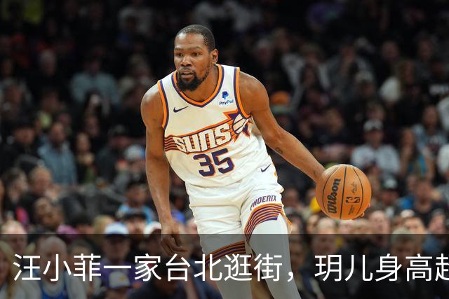 汪小菲一家台北逛街，玥儿身高超筱梅，汪宝坐在姥姥怀里乖巧可爱