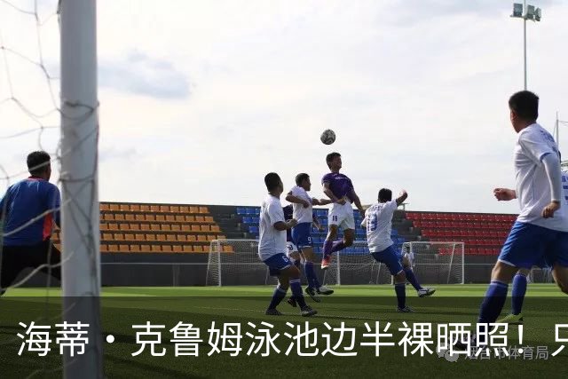 海蒂·克鲁姆泳池边半裸晒照！只穿丁字裤，配文洛杉矶很热
