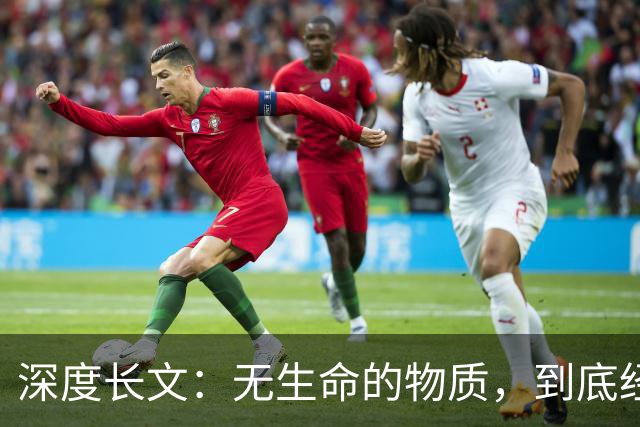 深度长文：无生命的物质，到底经历了什么，突然就拥有了生命？