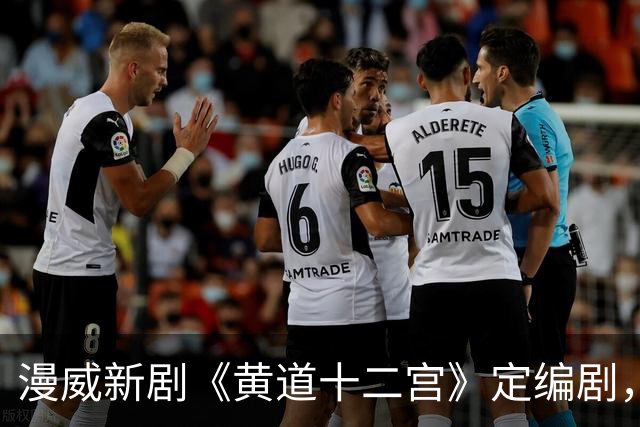 漫威新剧《黄道十二宫》定编剧，间谍剧要查超能力者？