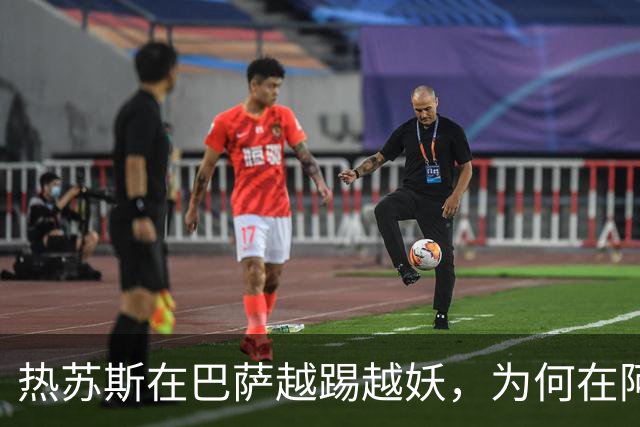 热苏斯在巴萨越踢越妖，为何在阿森纳却走到了死角？