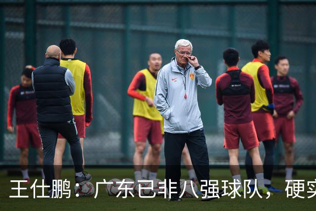 王仕鹏：广东已非八强球队，硬实力不强，本土无人能一场拿30分