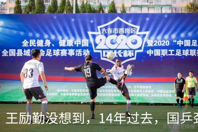 王励勤没想到，14年过去，国乒劲敌张本智和竟走上和自己一样的路
