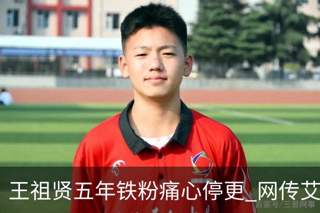 王祖贤五年铁粉痛心停更 网传艾灸馆死贵态度还差