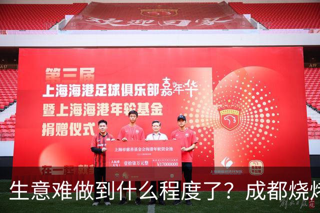 生意难做到什么程度了？成都烧烤摊开始卷跳舞了，素菜一块荤菜两三块，小摊坐满大店冷清