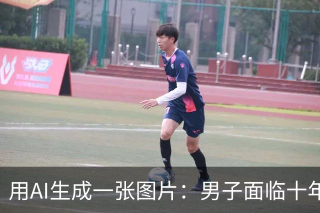 用AI生成一张图片：男子面临十年监禁！