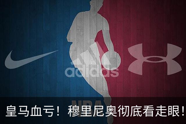 皇马血亏！穆里尼奥彻底看走眼！伯纳乌弃将一战封神