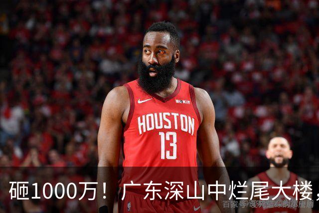 砸1000万！广东深山中烂尾大楼，荒废16年，到底发生了什么？