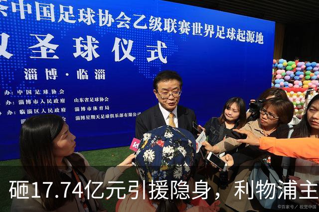 砸17.74亿元引援隐身，利物浦主场0-3不敌曼城，天价前锋难堪大任