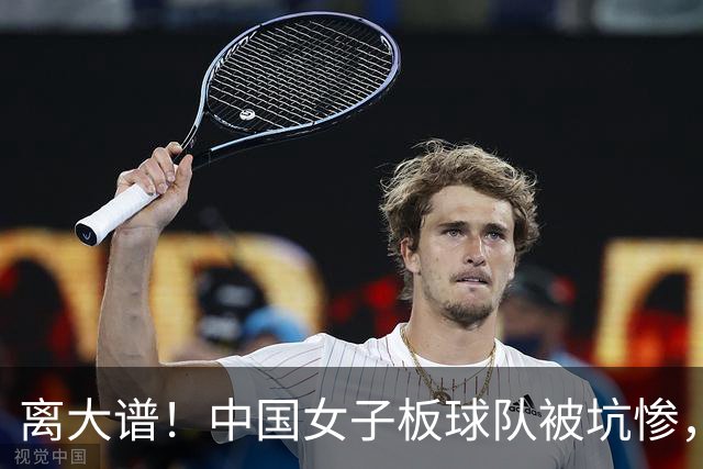 离大谱！中国女子板球队被坑惨，苦等12年还没参赛就遭遇淘汰，日方是罪魁祸首