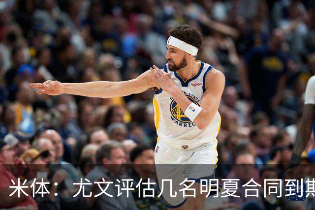 米体：尤文评估几名明夏合同到期的球员，托莫里、劳姆、科瓦契奇