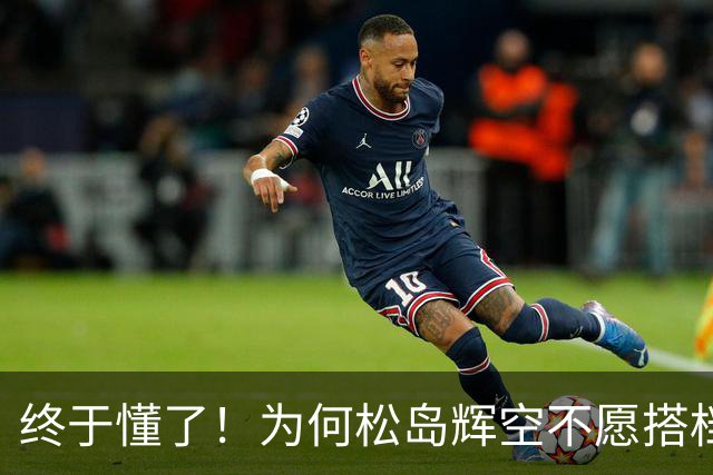 终于懂了！为何松岛辉空不愿搭档张本美和？两大真相曝光，第二个太搞笑
