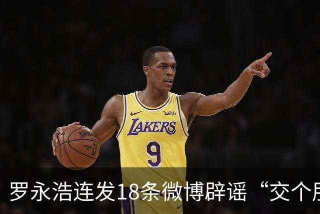 罗永浩连发18条微博辟谣“交个朋友销售‘病死鱼’” 涉事网友：不怕被起诉，希望关注“病死鱼”灰产链