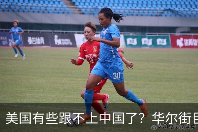 美国有些跟不上中国了？华尔街巨头得出结论：中国的重心正在改变