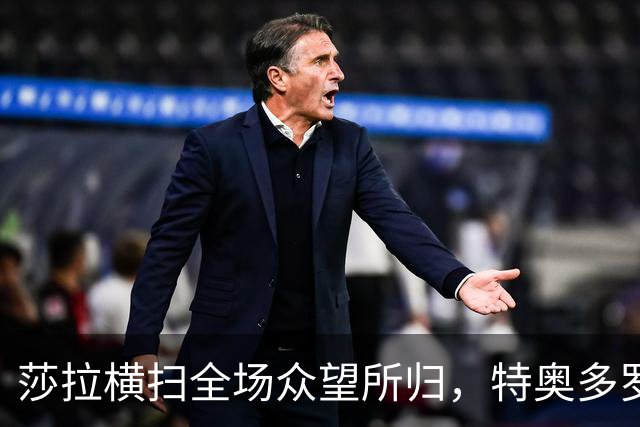 莎拉横扫全场众望所归，特奥多罗搞笑支持率，活成菲政坛之耻