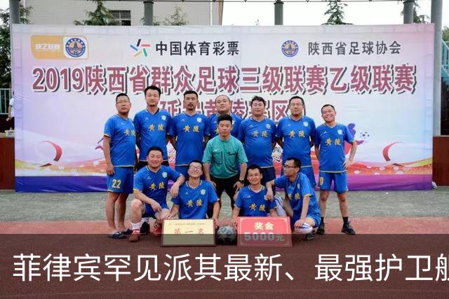 菲律宾罕见派其最新、最强护卫舰侵扰黄岩岛，中方出动4艘军舰应对！