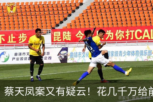 蔡天凤案又有疑云！花几千万给前夫买名表，遇害后邝港智行为古怪