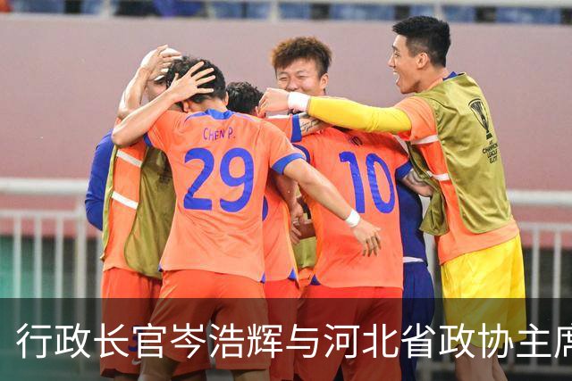 行政长官岑浩辉与河北省政协主席张国华会面