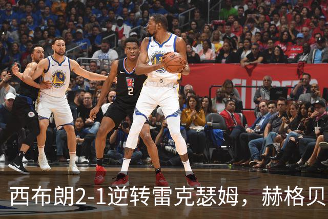 西布朗2-1逆转雷克瑟姆，赫格贝、普赖斯破门