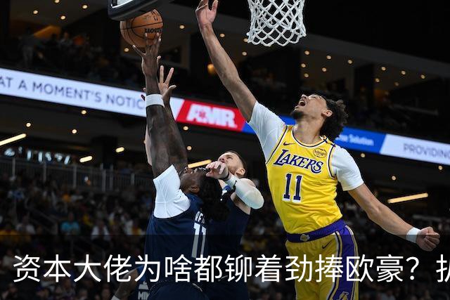 资本大佬为啥都铆着劲捧欧豪？扒透背后逻辑：他踩中了中国文化3条隐形规则