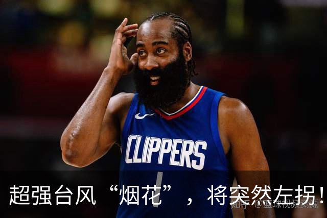 超强台风“烟花”，将突然左拐！前任“烟花”曾两次登陆浙江！舟山天气最新消息......