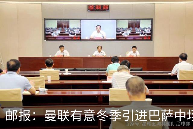 邮报：曼联有意冬季引进巴萨中场费尔明，还想求购勒温和新后卫