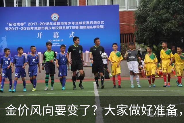 金价风向要变了？大家做好准备，2027年开始，金价或将迎更大调整