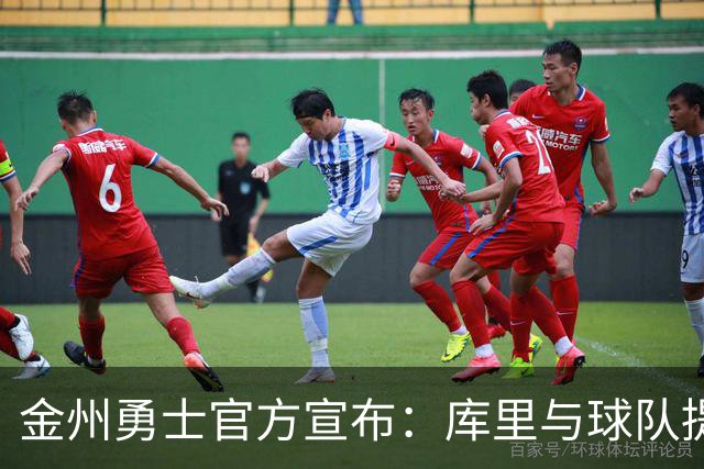 金州勇士官方宣布：库里与球队提前续约