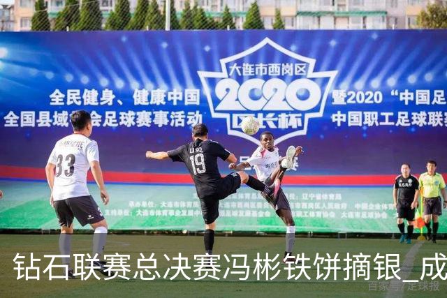 钻石联赛总决赛冯彬铁饼摘银 成绩比奥运差2厘米