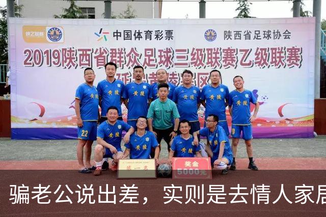 骗老公说出差，实则是去情人家居住7天，被发现后迎来最狠的报复