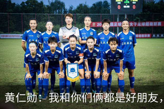 黄仁勋：我和你们俩都是好朋友，但我总觉得自己得站椅子上