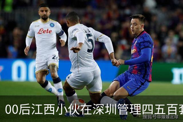 00后江西小伙在深圳管理四五百套出租房，19岁从承租一栋旧楼开始，月流水近百万。