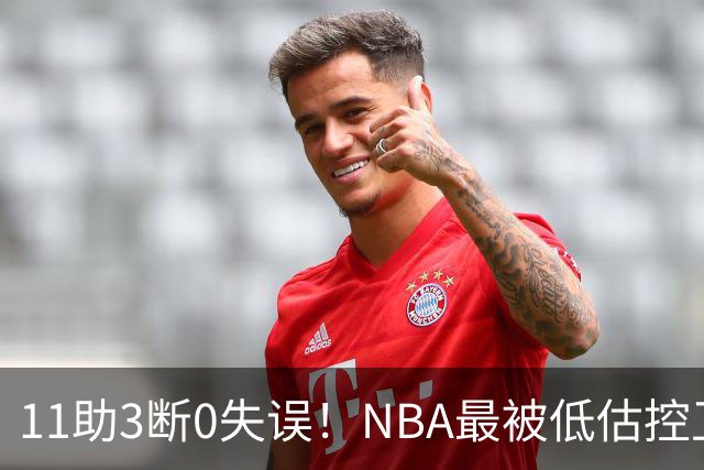 11助3断0失误！NBA最被低估控卫满血回归，火箭真要起飞了