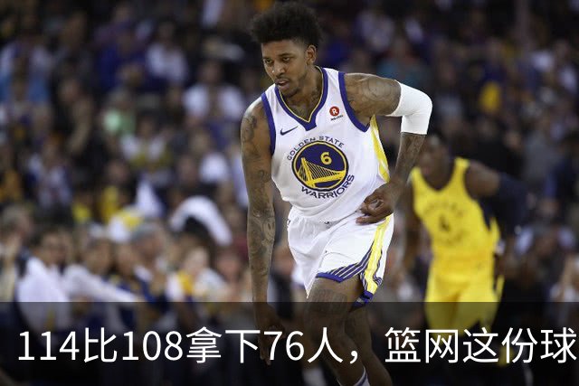 114比108拿下76人，篮网这份球员评分里藏着两个A