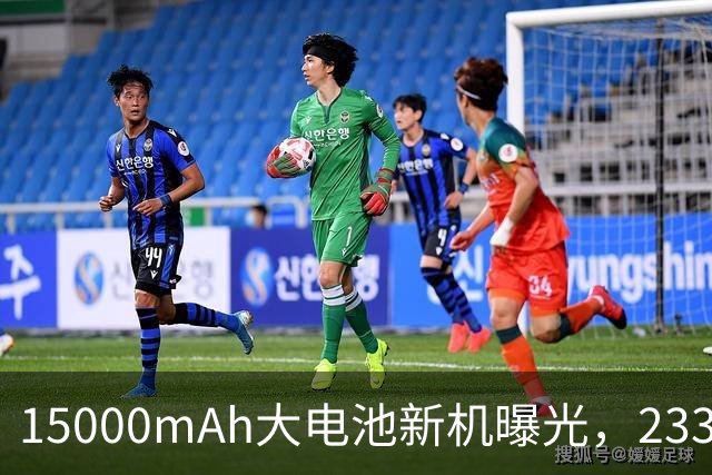 15000mAh大电池新机曝光，233g重量搭配骁龙8 Gen5与100W快充