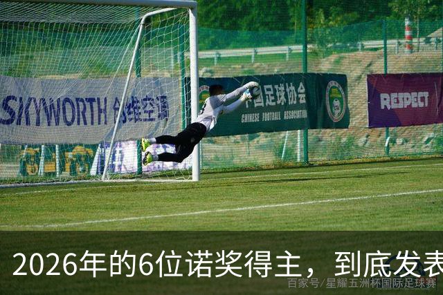 2026年的6位诺奖得主，到底发表了多少篇CNS？