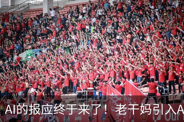 AI的报应终于来了！老干妈引入AI改造生产线事件，“无人厂房”引发舆论持续发酵，网友追问生产的东西卖给谁