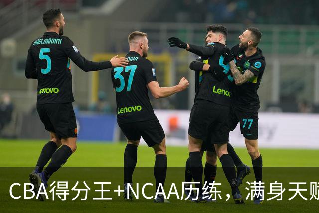 CBA得分王+NCAA历练，满身天赋的林葳，为何难进中国男篮？